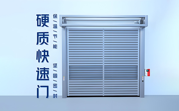 甘泉硬质快速门